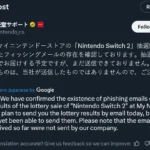 Bài đăng cảnh báo lừa đảo Nintendo Switch 2 từ tài khoản X chính thức của Nintendo Nhật Bản