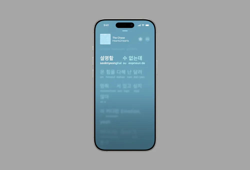 Giao diện Apple Music trình diễn tính năng Phát Âm Lời Bài Hát, làm nổi bật các từ để người dùng luyện tập phát âm chính xác khi hát theo.
